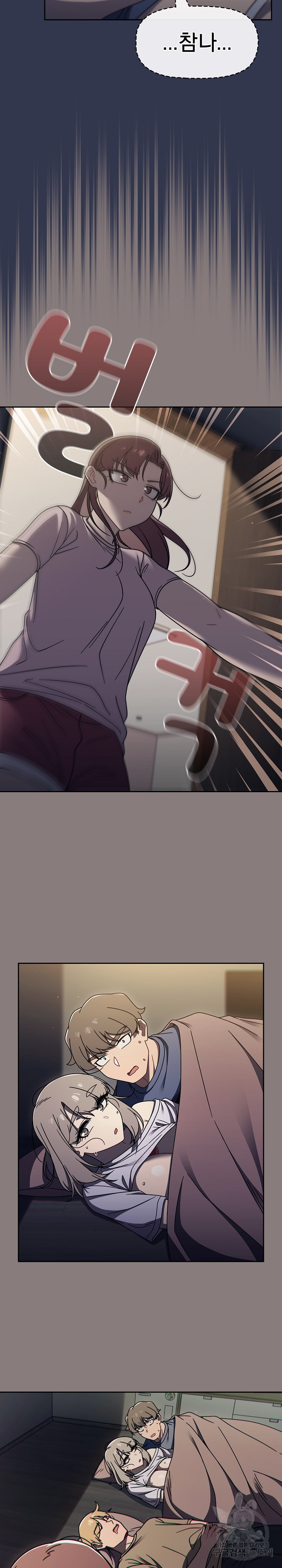 Swichon Raw - Chapter 47 Page 20