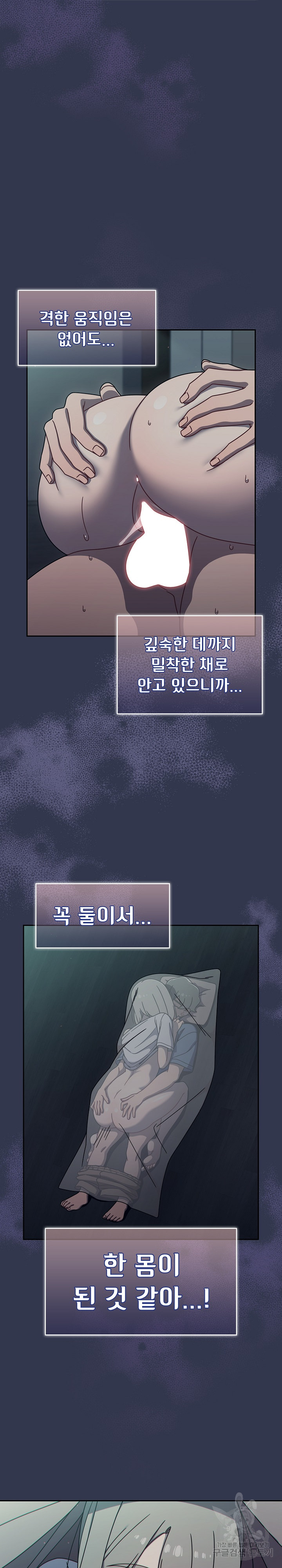 Swichon Raw - Chapter 47 Page 4