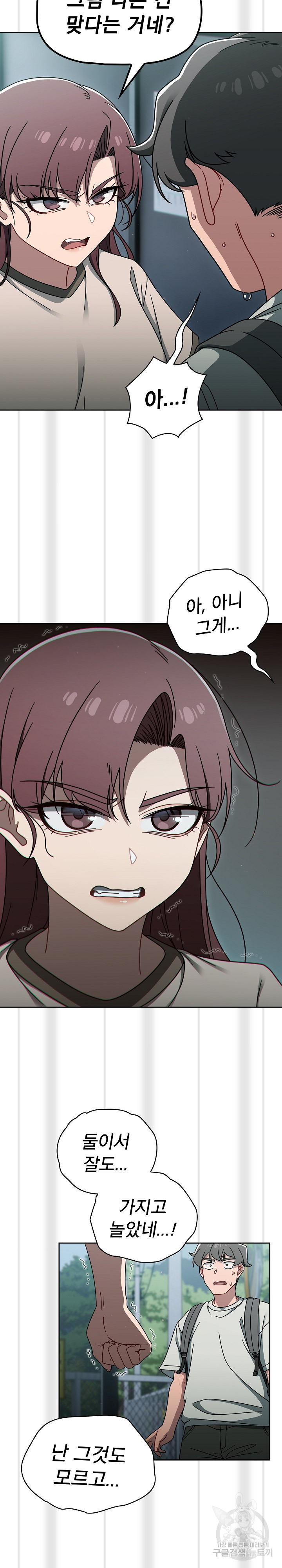 Swichon Raw - Chapter 48 Page 18