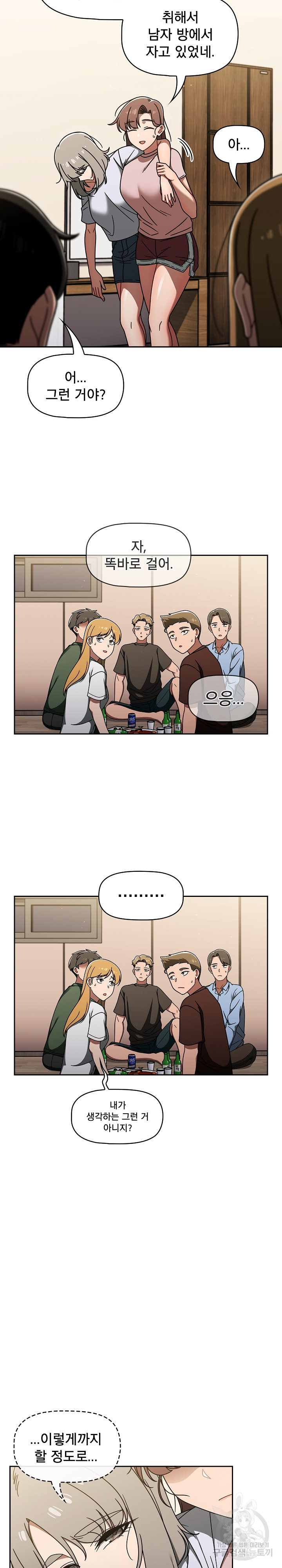 Swichon Raw - Chapter 48 Page 6