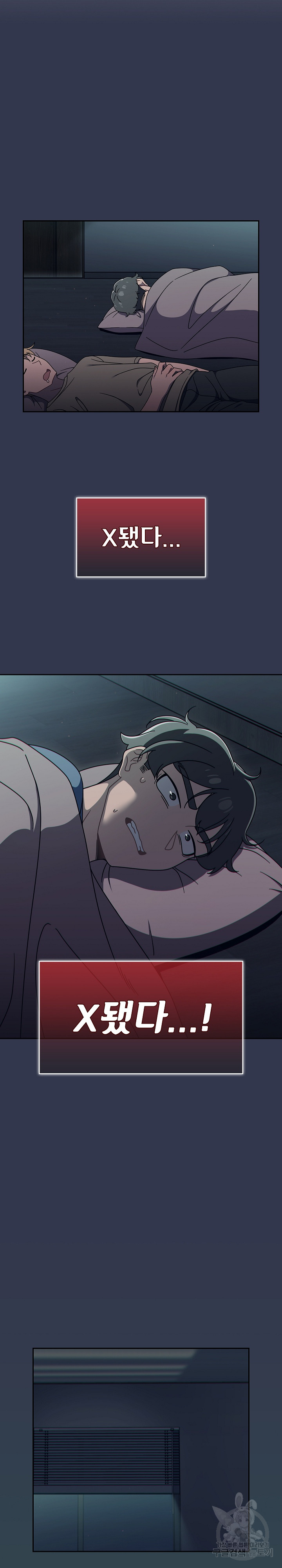 Swichon Raw - Chapter 48 Page 8