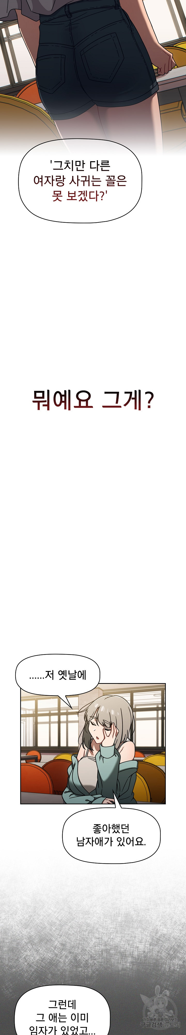 Swichon Raw - Chapter 49 Page 16