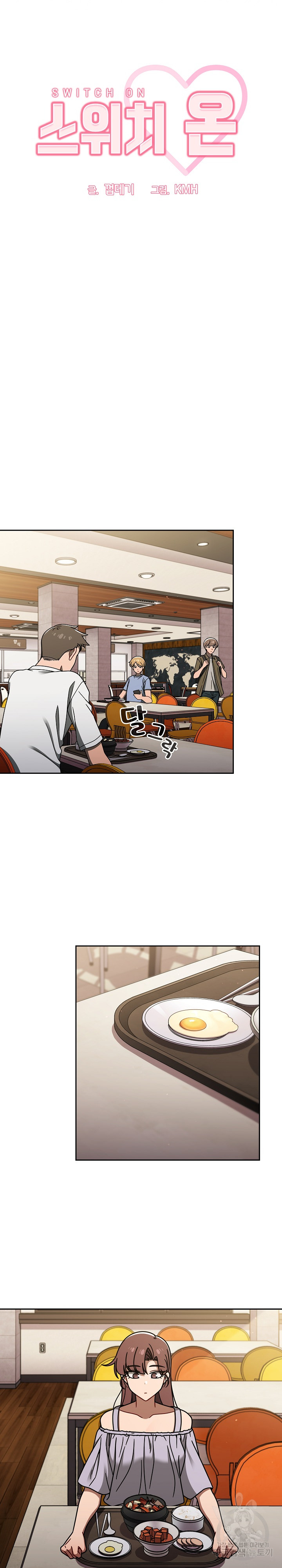 Swichon Raw - Chapter 49 Page 3