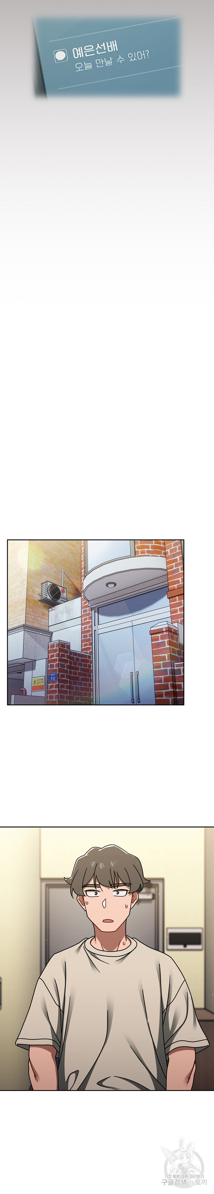 Swichon Raw - Chapter 50 Page 22