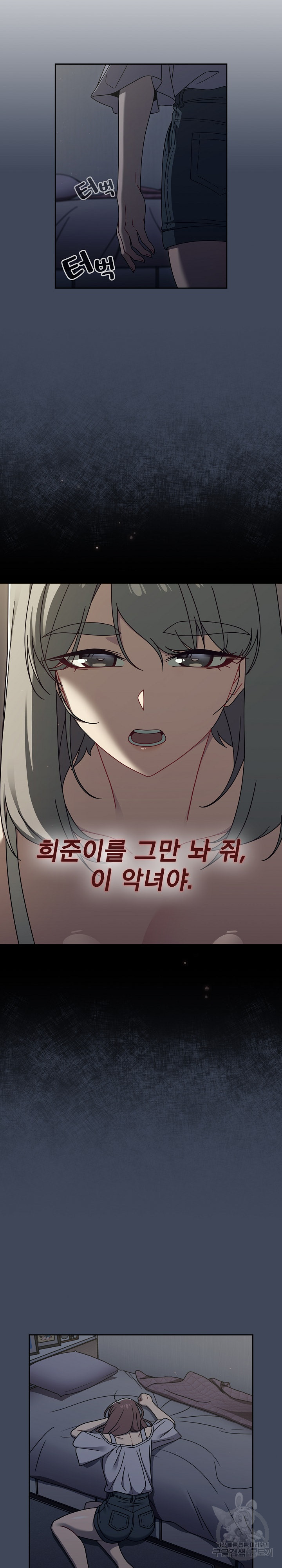 Swichon Raw - Chapter 50 Page 3