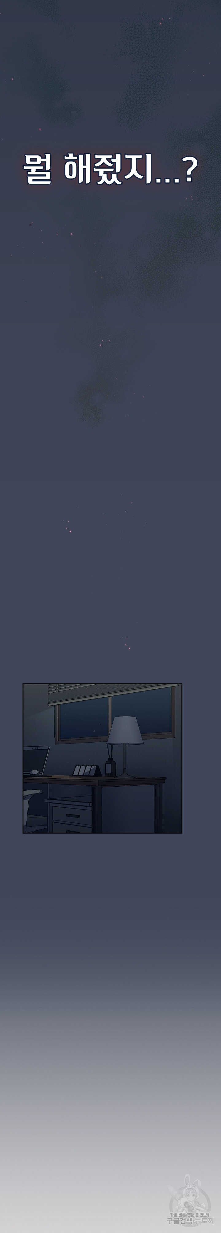 Swichon Raw - Chapter 50 Page 9