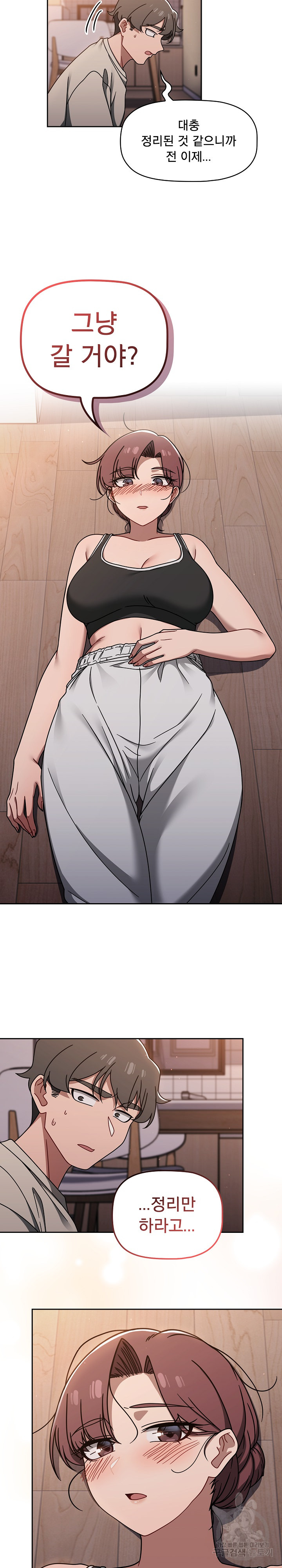 Swichon Raw - Chapter 51 Page 10