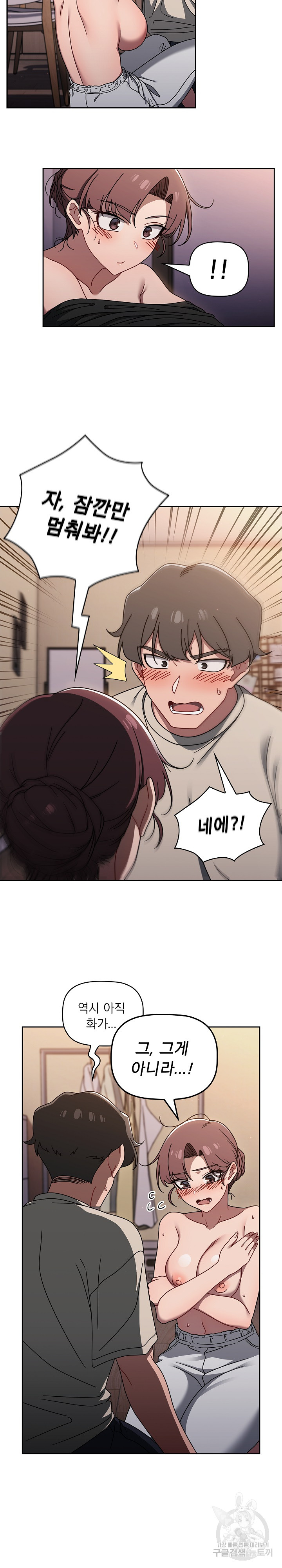 Swichon Raw - Chapter 51 Page 15