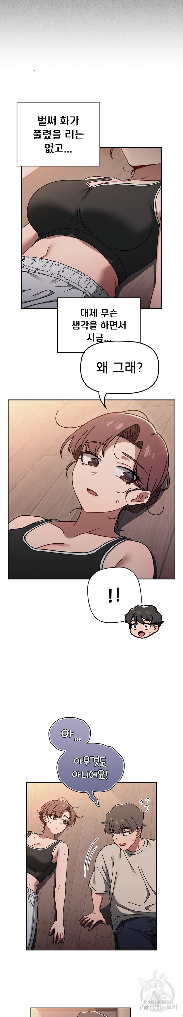 Swichon Raw - Chapter 51 Page 9