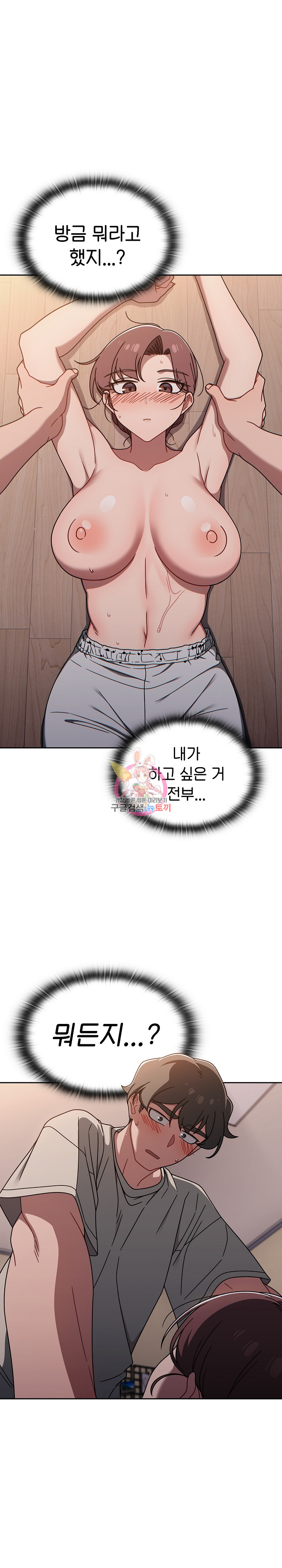 Swichon Raw - Chapter 52 Page 1