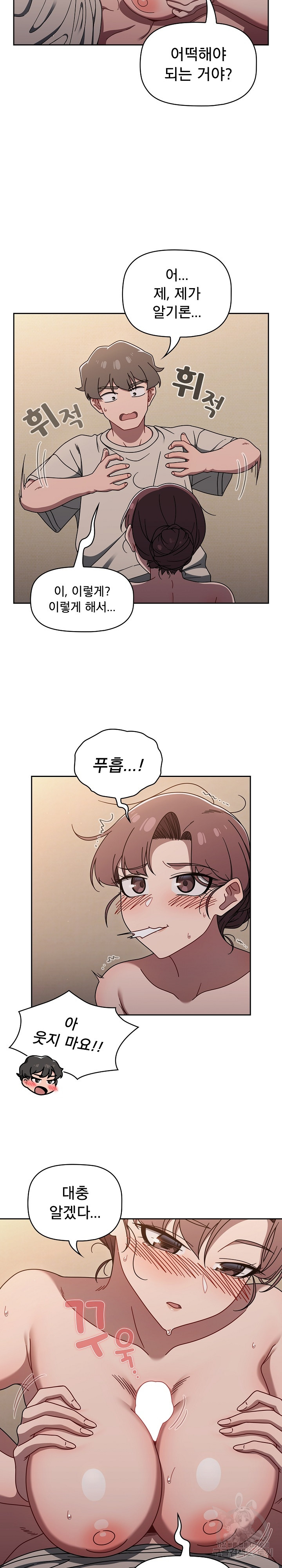 Swichon Raw - Chapter 52 Page 10