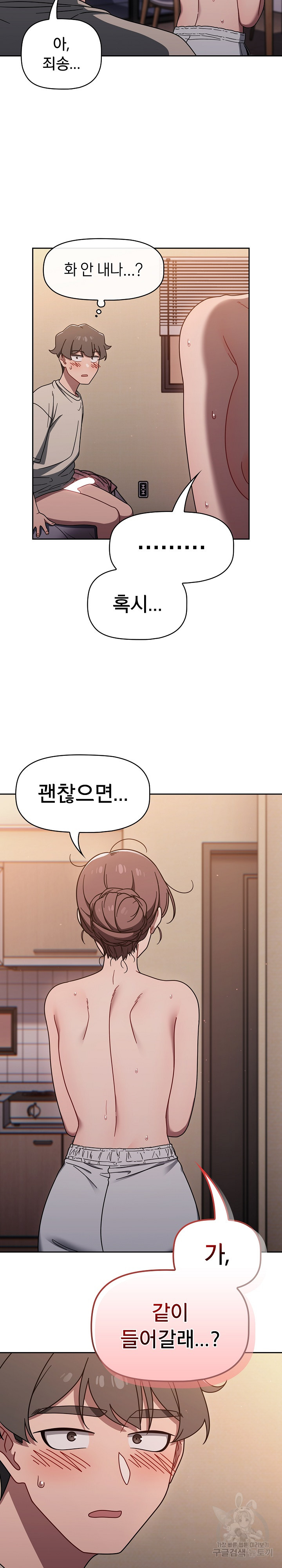 Swichon Raw - Chapter 52 Page 22