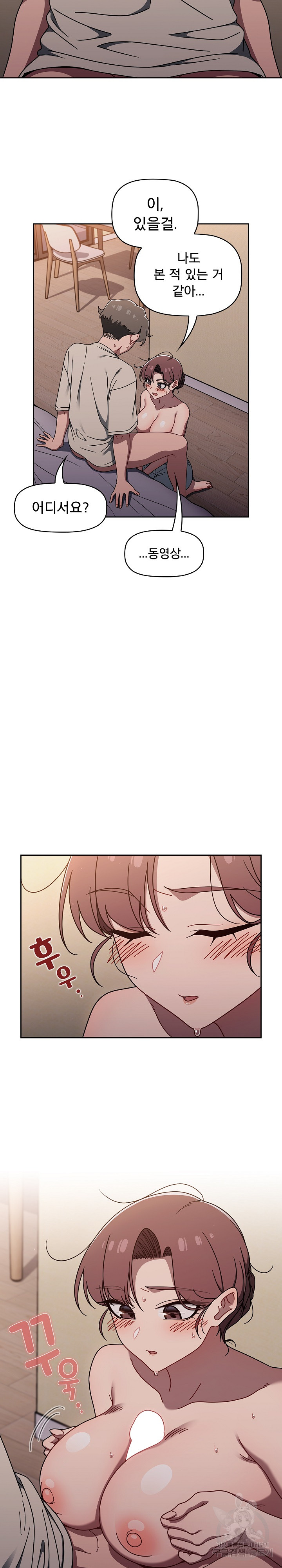 Swichon Raw - Chapter 52 Page 8