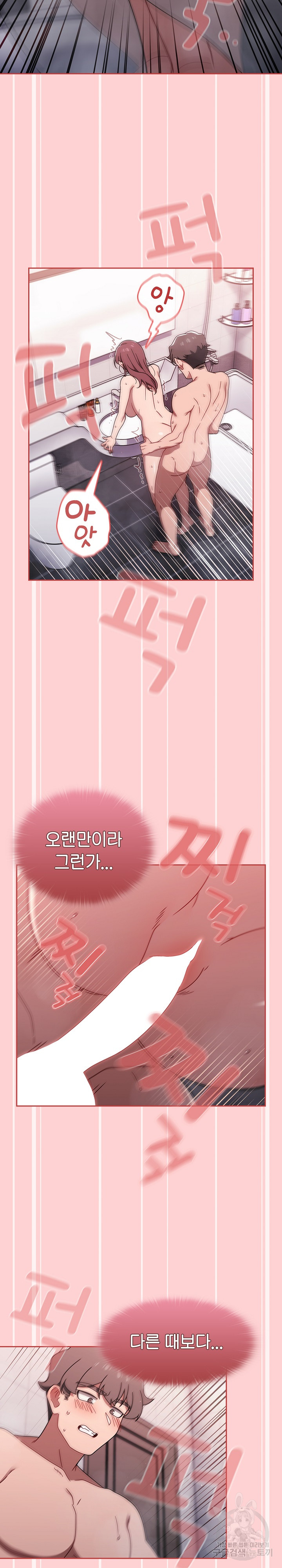 Swichon Raw - Chapter 53 Page 14