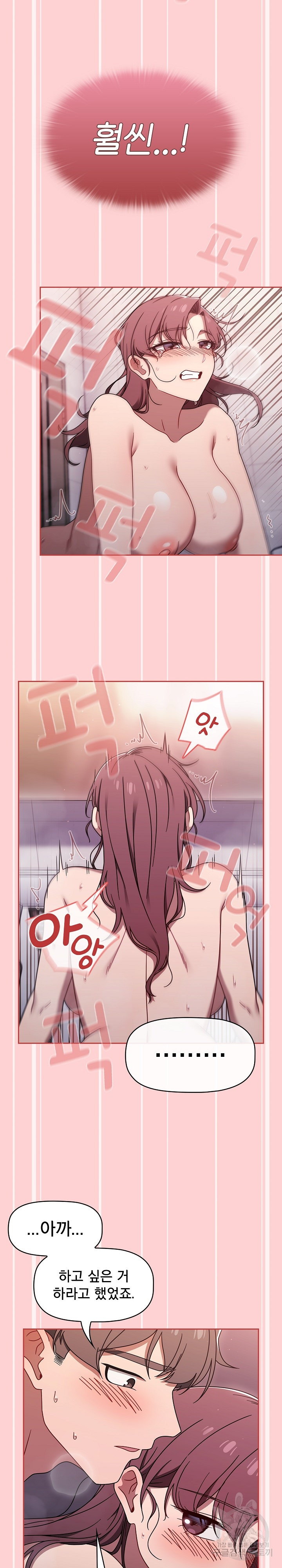 Swichon Raw - Chapter 53 Page 15