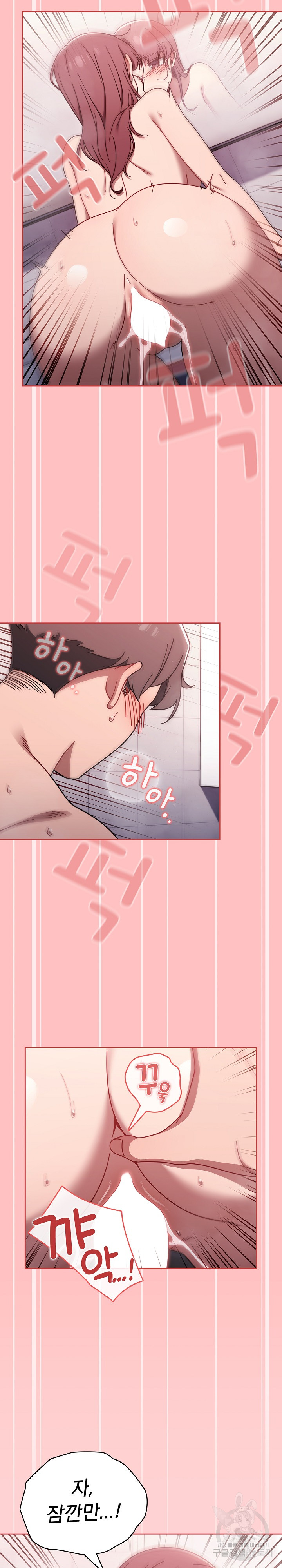 Swichon Raw - Chapter 53 Page 18