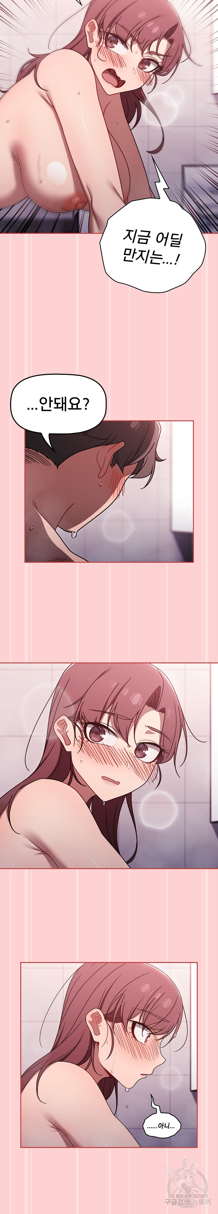 Swichon Raw - Chapter 53 Page 19