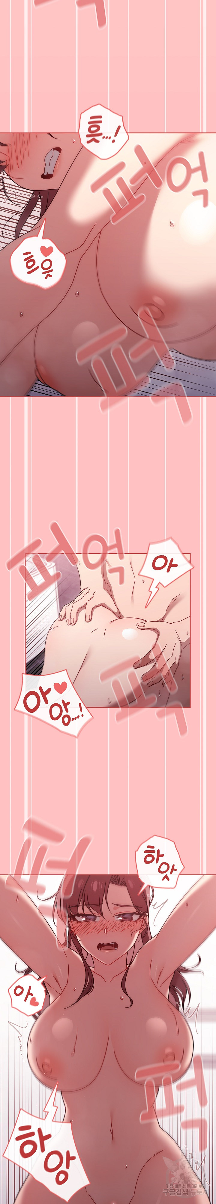 Swichon Raw - Chapter 53 Page 21