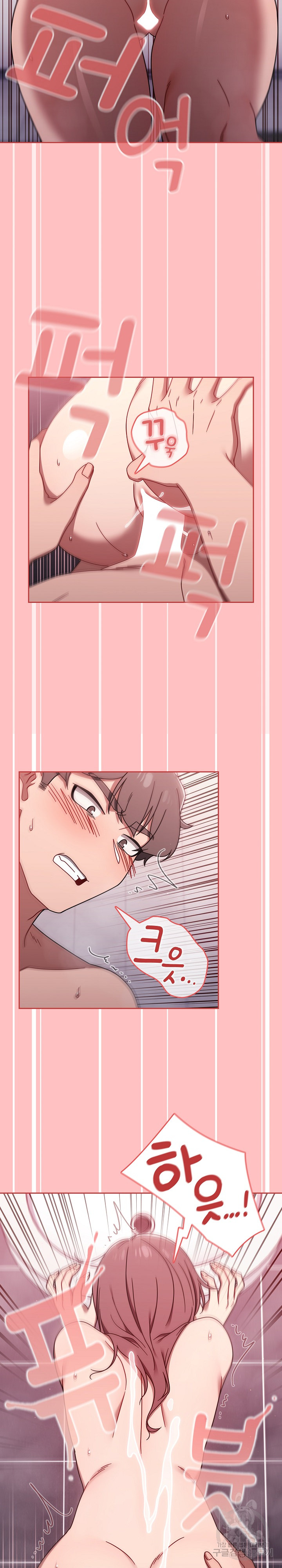 Swichon Raw - Chapter 53 Page 22