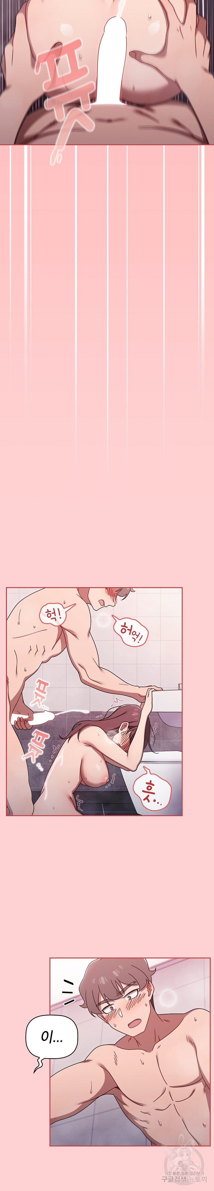 Swichon Raw - Chapter 53 Page 23