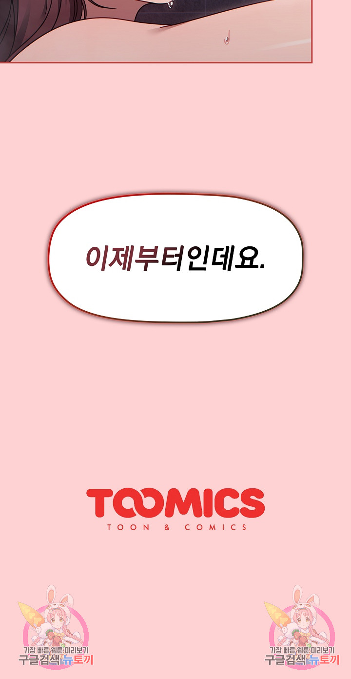 Swichon Raw - Chapter 53 Page 25