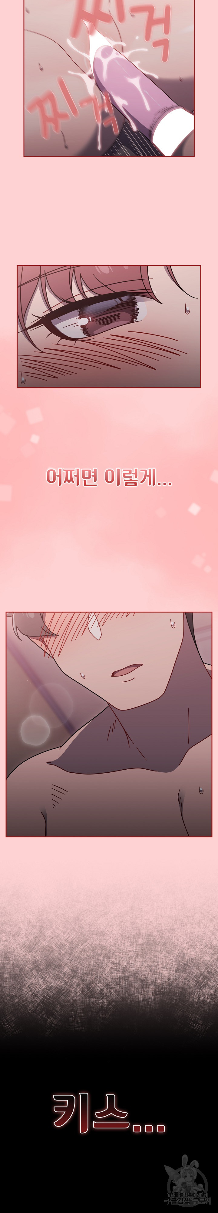 Swichon Raw - Chapter 54 Page 12