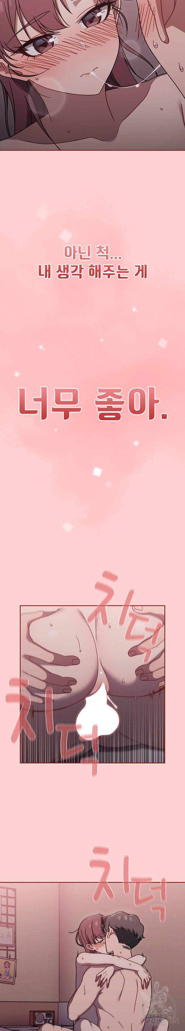 Swichon Raw - Chapter 54 Page 15