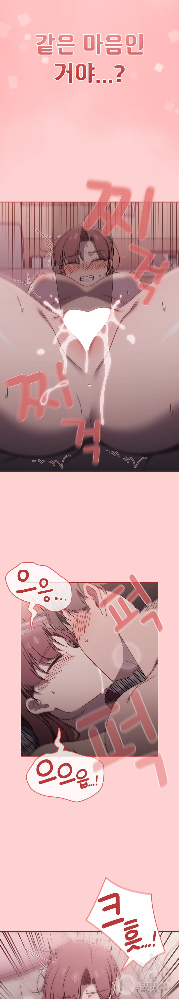 Swichon Raw - Chapter 54 Page 18