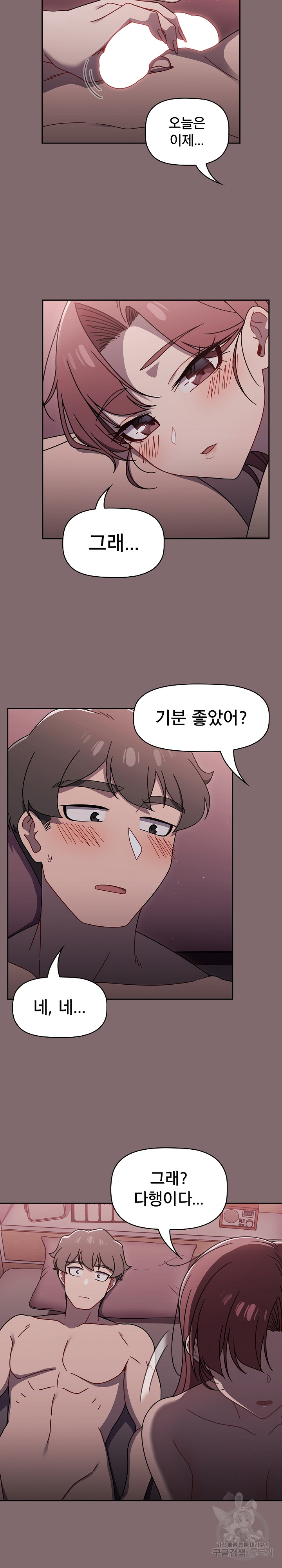 Swichon Raw - Chapter 54 Page 21