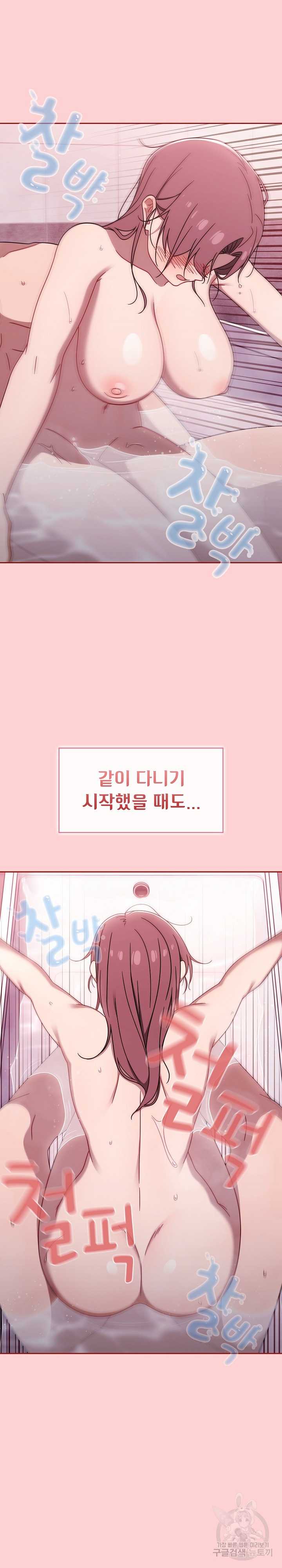 Swichon Raw - Chapter 54 Page 5