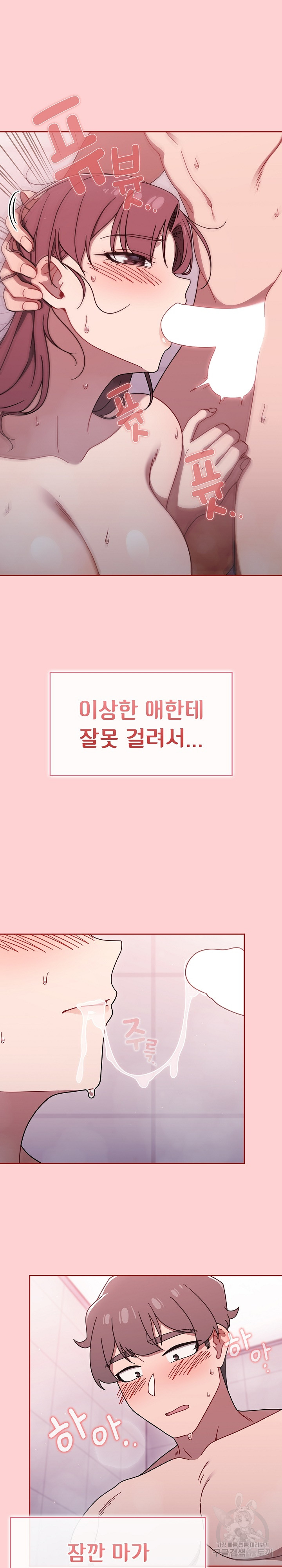 Swichon Raw - Chapter 54 Page 8