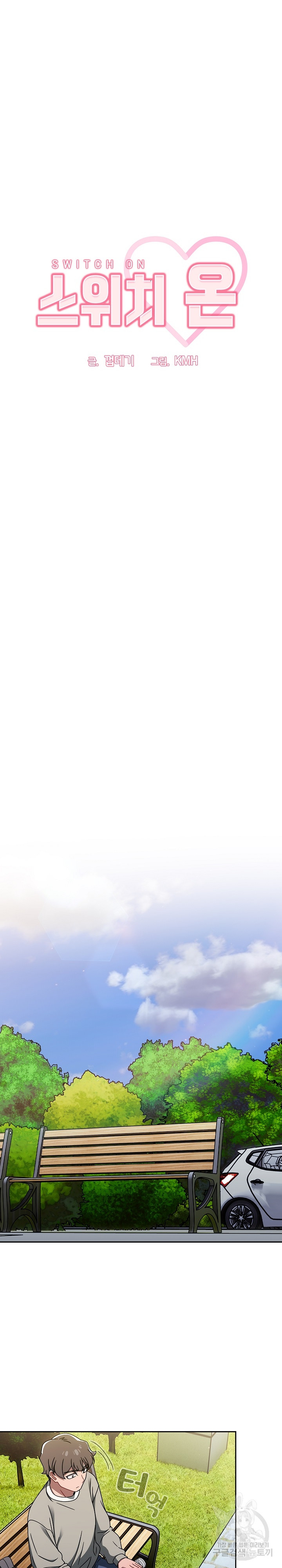 Swichon Raw - Chapter 55 Page 5