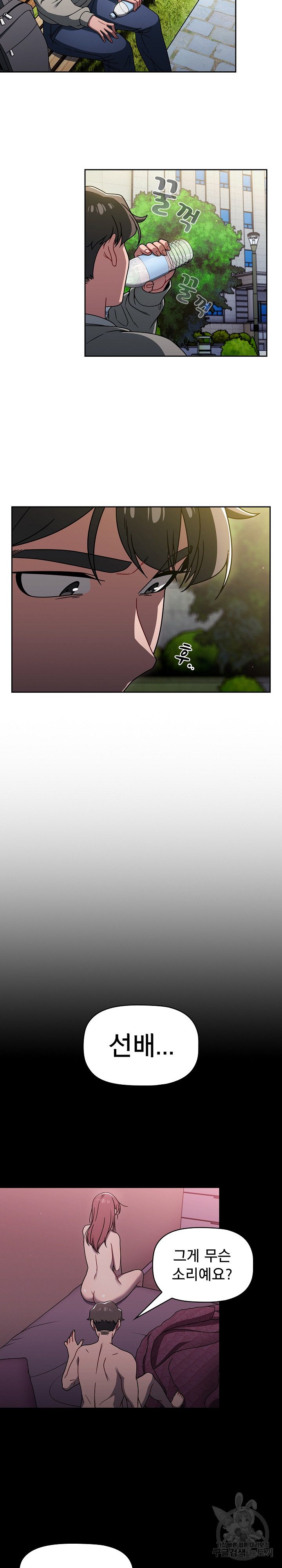 Swichon Raw - Chapter 55 Page 6