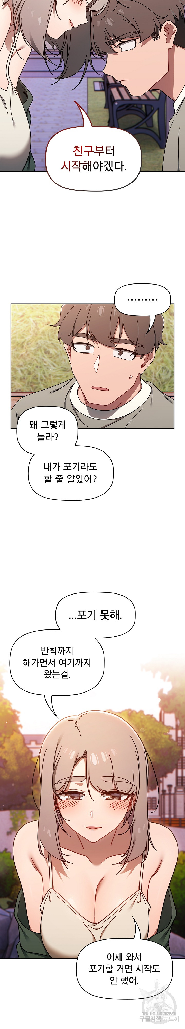 Swichon Raw - Chapter 56 Page 24