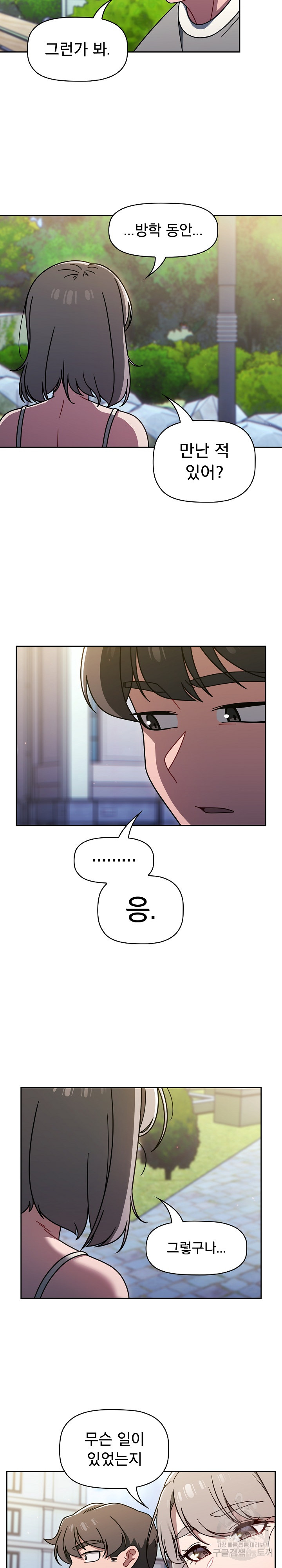 Swichon Raw - Chapter 56 Page 3