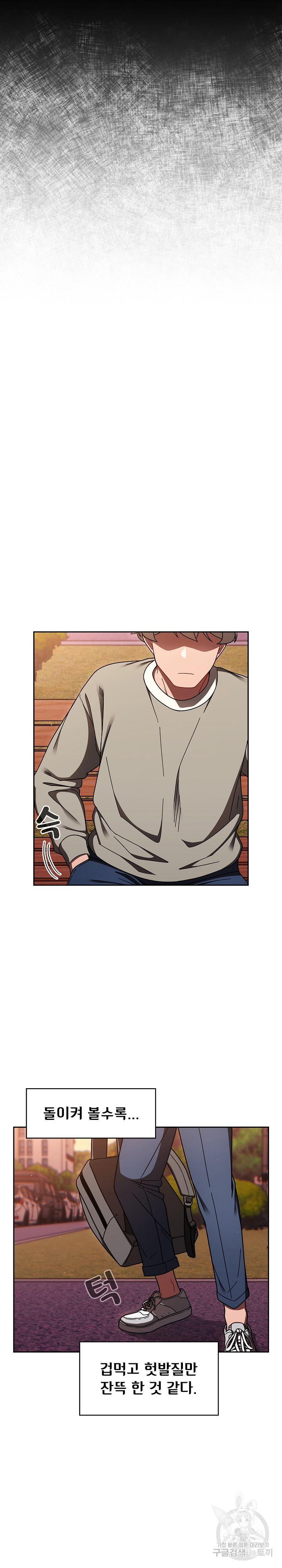 Swichon Raw - Chapter 56 Page 30