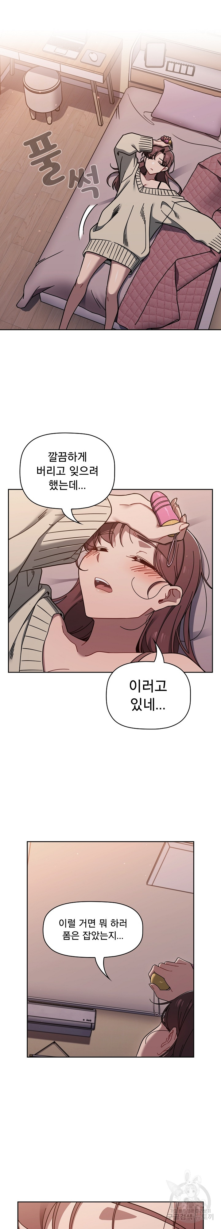 Swichon Raw - Chapter 56 Page 35