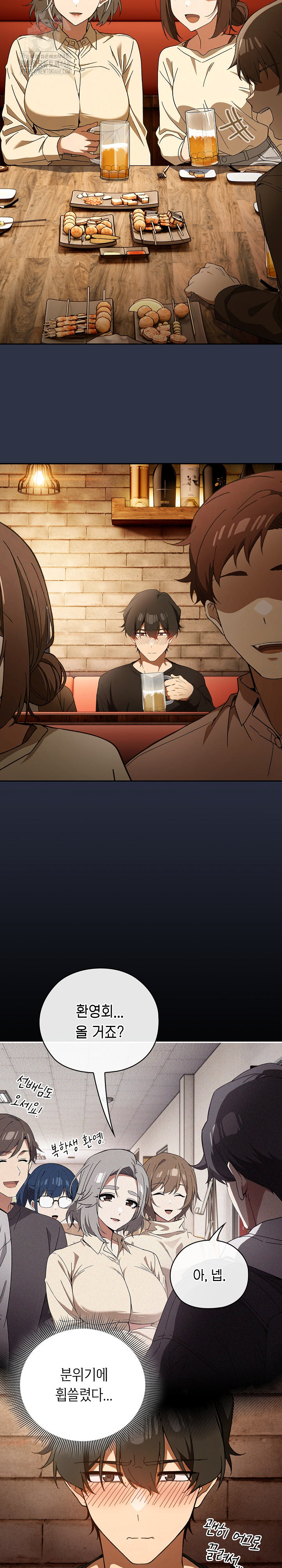 Swichon Raw - Chapter 57 Page 22