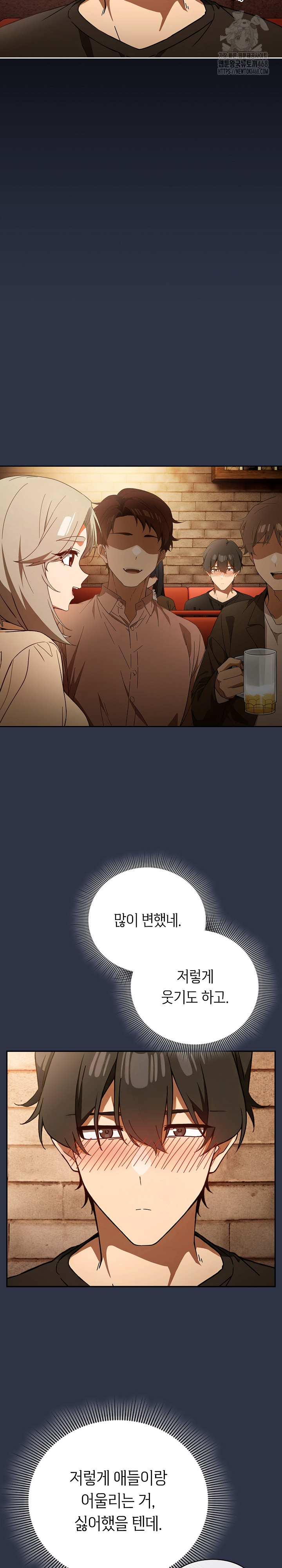 Swichon Raw - Chapter 57 Page 23