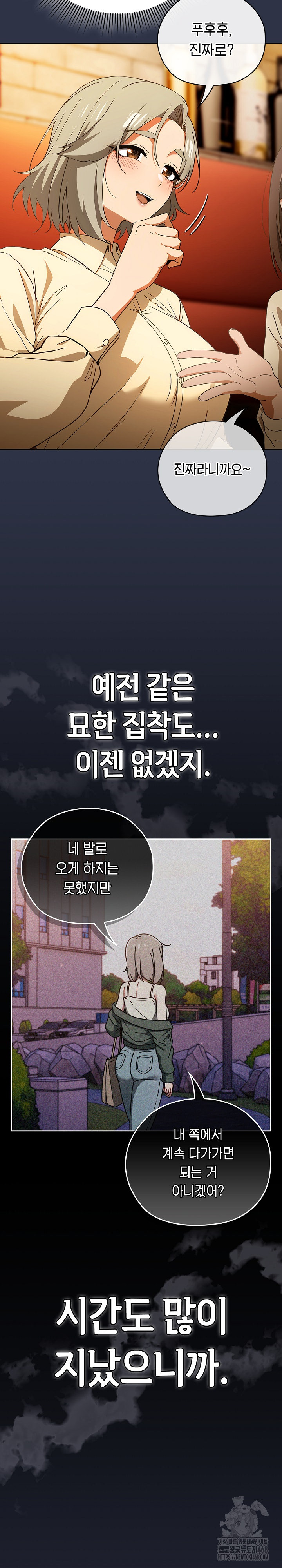 Swichon Raw - Chapter 57 Page 24