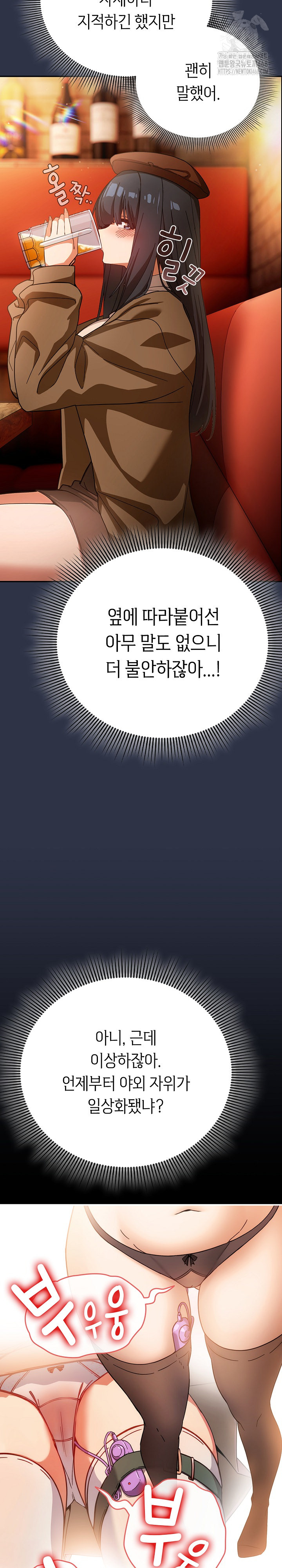 Swichon Raw - Chapter 57 Page 26