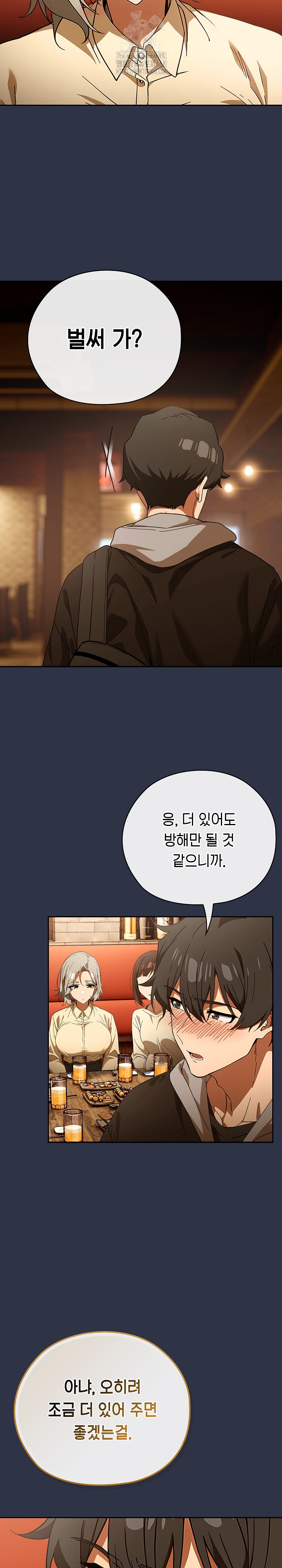 Swichon Raw - Chapter 57 Page 29