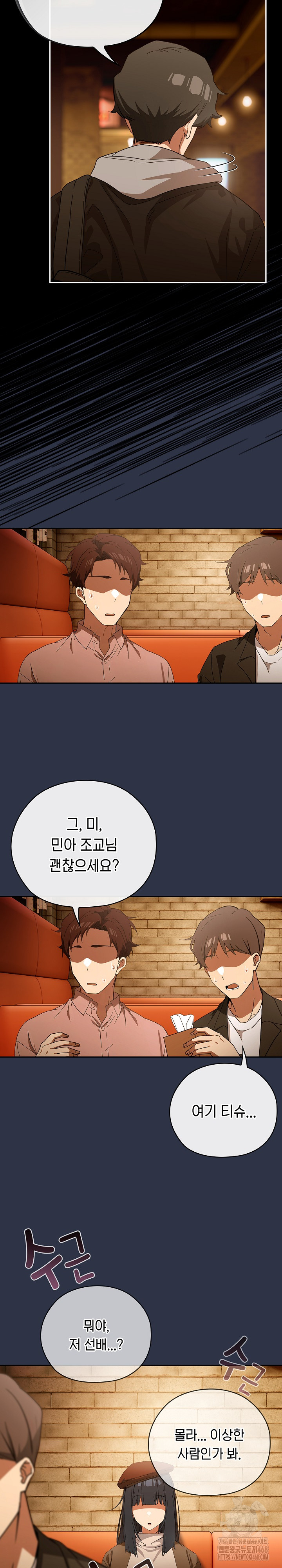 Swichon Raw - Chapter 57 Page 34