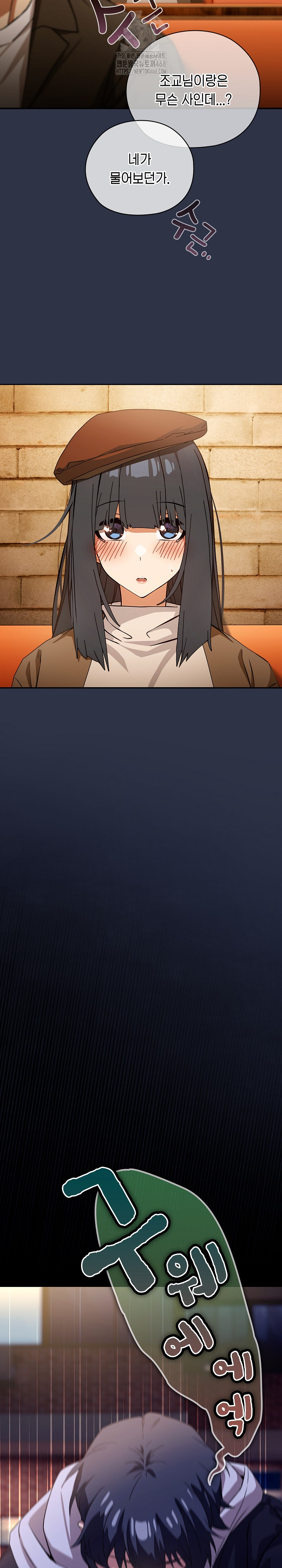 Swichon Raw - Chapter 57 Page 35