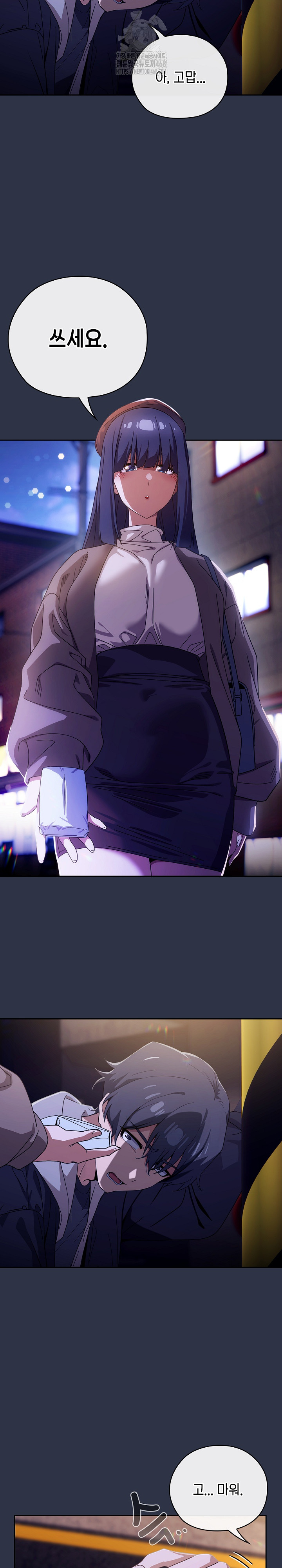 Swichon Raw - Chapter 57 Page 37