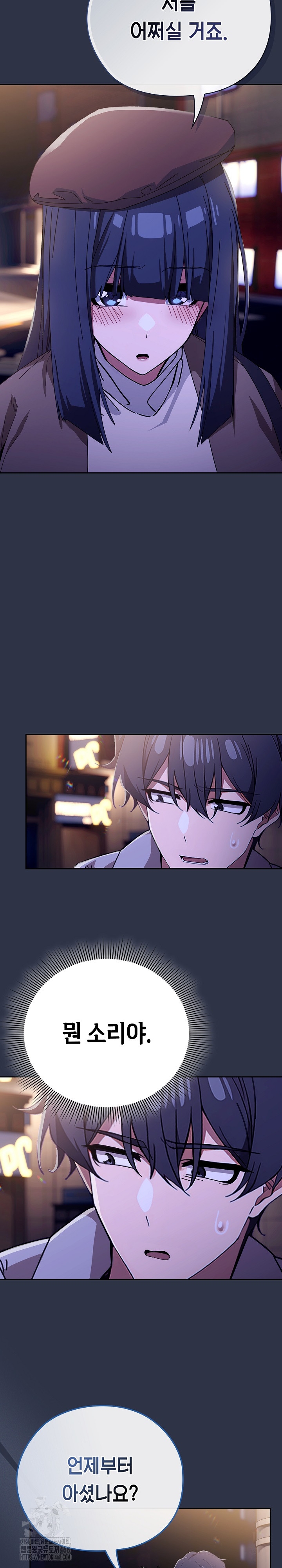 Swichon Raw - Chapter 57 Page 39