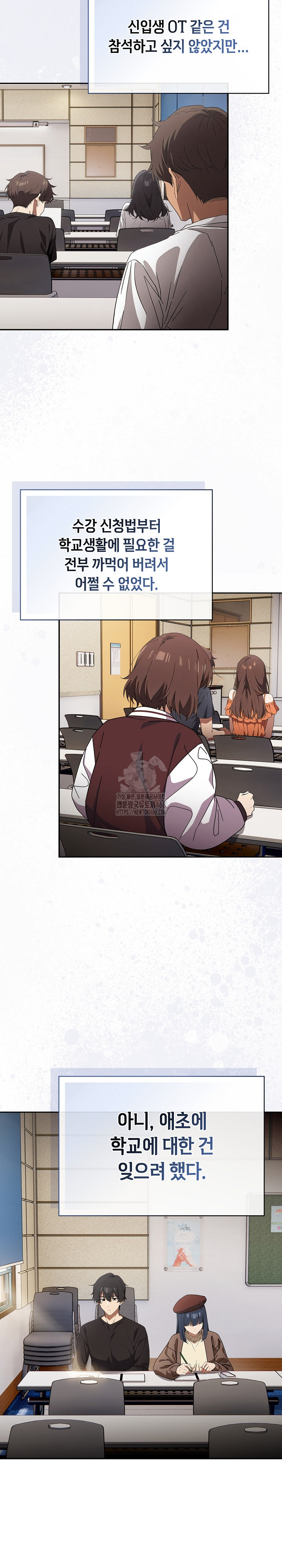 Swichon Raw - Chapter 57 Page 4