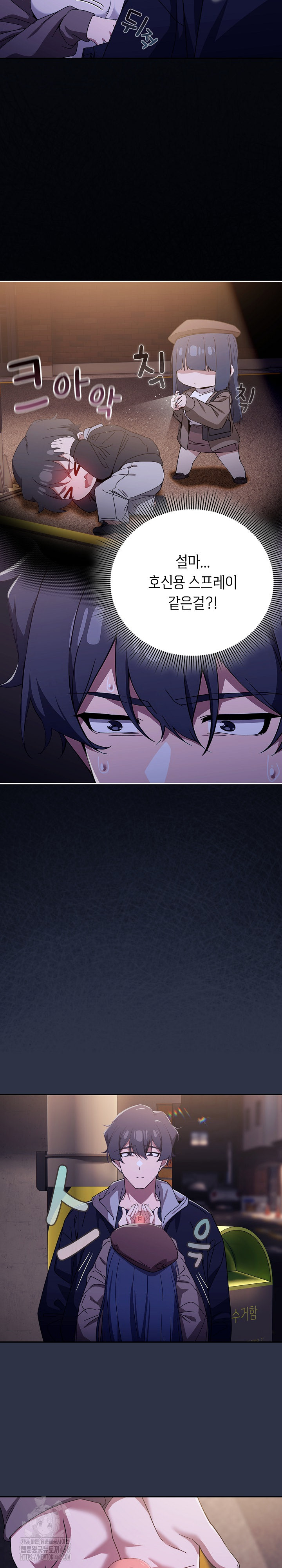 Swichon Raw - Chapter 57 Page 42