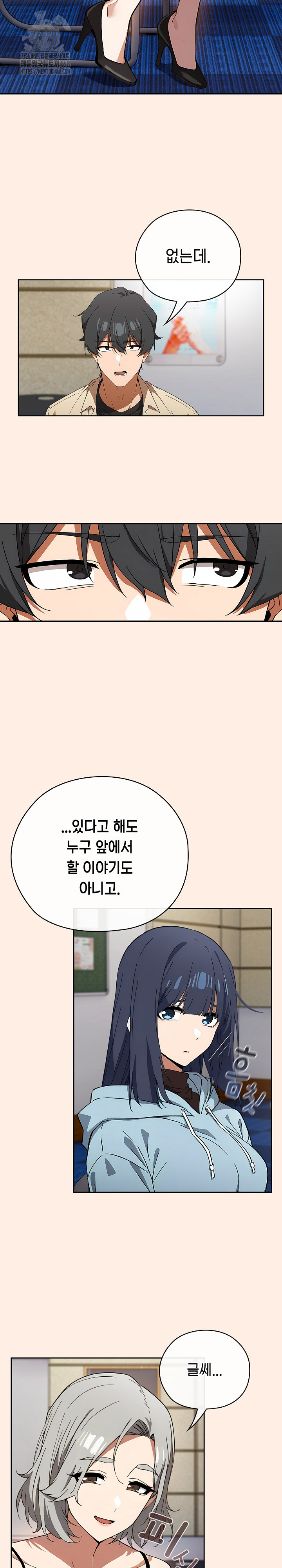 Swichon Raw - Chapter 58 Page 14