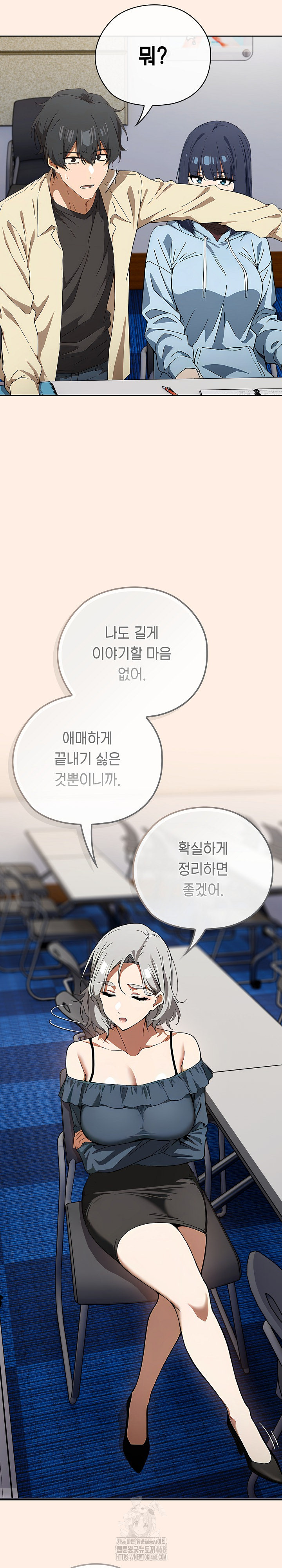 Swichon Raw - Chapter 58 Page 17